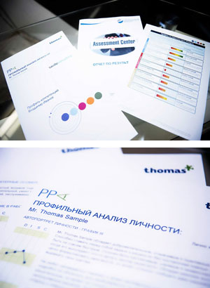 Оценка персонала