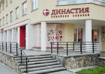 Бизнес тренинг для персонала клиники «Династия»